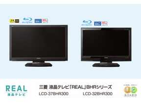 Illustration de l'article Mitsubishi LCD-32BHR300 et LCD-37BHR300 : graveur Blu-ray et disque-dur intégré